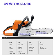 스틸 엔진톱 MS230C-BE (16인치)이지스타트, 1개