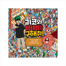기러기알