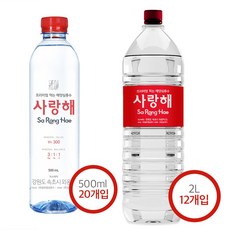 해양심층수사랑해