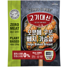 고기대신 콩고기 베지 가슴살 채식 대체육 250g