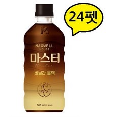 맥스웰하우스 마스터 바닐라블랙, 24개, 500ml