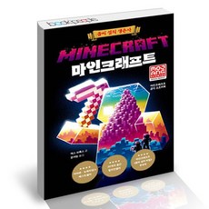 마인크래프트좀비섬의생존자
