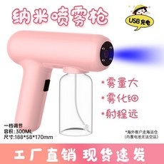 자동전신소독분사기