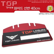 탑레져 양어장용 받침틀 선반 40cm