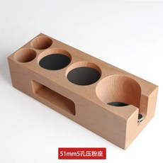 커피매트 템퍼매트 커피 탬퍼 홀더 지원베이스 에스프레소 머신 액세서리 바리스타 레스토랑 커피 메이커용 에스프레소 탬퍼 매트 스테이션, 나무 51 54mm, 1개