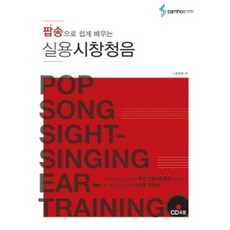 실용시창청음손진숙