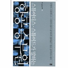 스튜어디스스튜어드가말하는항공승무원