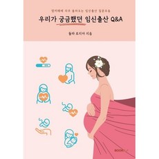 임신출산백과사전23년