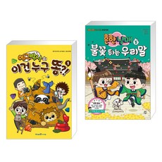 흔한남매우리말