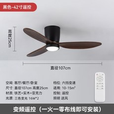  천장 실링팬 리모콘제어 바람 순환날개 에어컨 선풍기 타프팬 거실 인테리어 북유럽, 42인치 블랙다크우드 인버터 조명형 