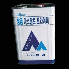쌍곰 아스팔트 프라이머 18kg 콜타르 방수제 8131157 옥상방수페인트 93000EA