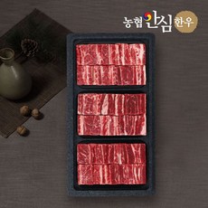 [농협안심한우]1등급 한우찜갈비 선물세트 800 x 3팩, 800g, 3개