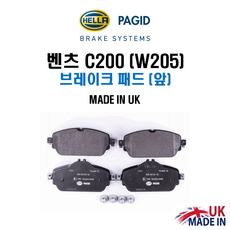 HELLA PAGID 벤츠 C200 W205 브레이크 패드 세트 - 앞 (전륜) / 영국산 / 패드마모센서 포함 / 0004208700 0004208903 0084203620