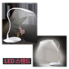 코멧led스탠드