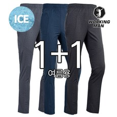 워킹맨아울렛 남성 츄리닝바지  여름 B204 아이스페더 트레이닝바지 리뷰후기