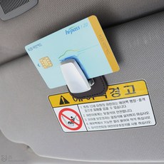 gv70썬글라스거치대