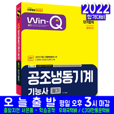 냉동기계기능사이론