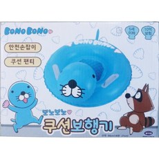 보노보노쿠션보행기