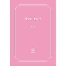 이노플리아 사랑의 몽타주-001 청춘문고, One color | One Size@1