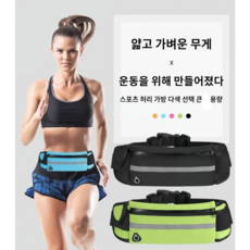 활력스포츠 힙색 1+1 남자여성 크로스백 휴대폰 미니 남녀 공용 슬링백 방수 물병 등산스포츠 요술 매직가방 힙쌕