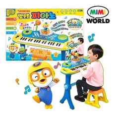 뽀로로마이크피아노