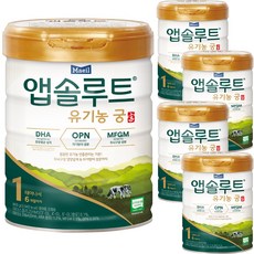 앱솔루트유기농궁1단계