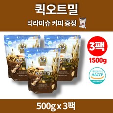 크리스피오트밀