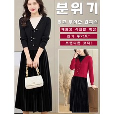 여성 패션 트렌치 원피스 미디 치마레깅스
