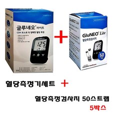 글루네오 혈당 측정기+검사지5박스 세트 수치 공복 관리 케어 집에서 식후 방법 사용법 검사 체크기 자가 가격 종류 세트 올바르게 파는곳