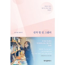 thegreatest전율정동하x소향진주