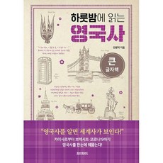 영국사