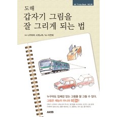 그림잘그리는방법