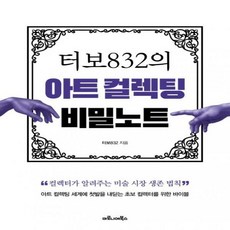 터보832책
