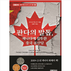 판다의발톱