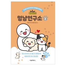 성냥개비워크북
