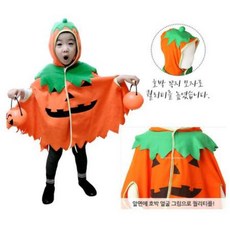 유아호박옷