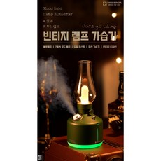 차박용가습기