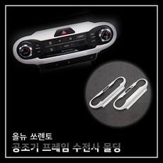 올뉴쏘렌토소음기