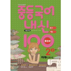 가천대학교논술문제집