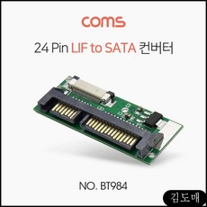 nvme컨버터