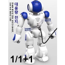 리모컨이 장착된 전동 로봇 제스 처리 모컨 완구, 레드x1