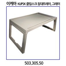 이케아클립스크