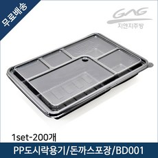 돈까스도시락/5칸 일회용도시락용기 BD001/ 200개세트
