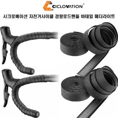 시클로베이션페더