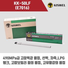 [고려용접봉] KK-50LF (E7016) 피복아크 용접봉 2.6 3.2 4.0 5.0mm (5kg), 1개