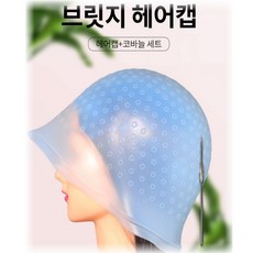 셀프탈색헤어캡