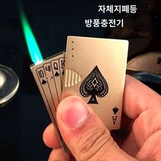 킹터보라이터