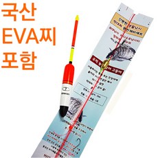 정확한 부력 국산 바다막대찌 바다찌낚시채비 eva찌, 바다막대찌 세트 7호