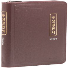 NSB9791157146789 새책-스테이책터 [(버건디) 개역한글판 초슬림 성경전서 72HC-중(中).단본.색인] -지퍼.천연우피--위즈덤-위즈덤 편집, (버건디) 개역한글판 초슬림 성경전서 72HC-중(中