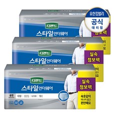 디펜드 스타일 언더웨어 남성용 슬림 대형18pX3팩